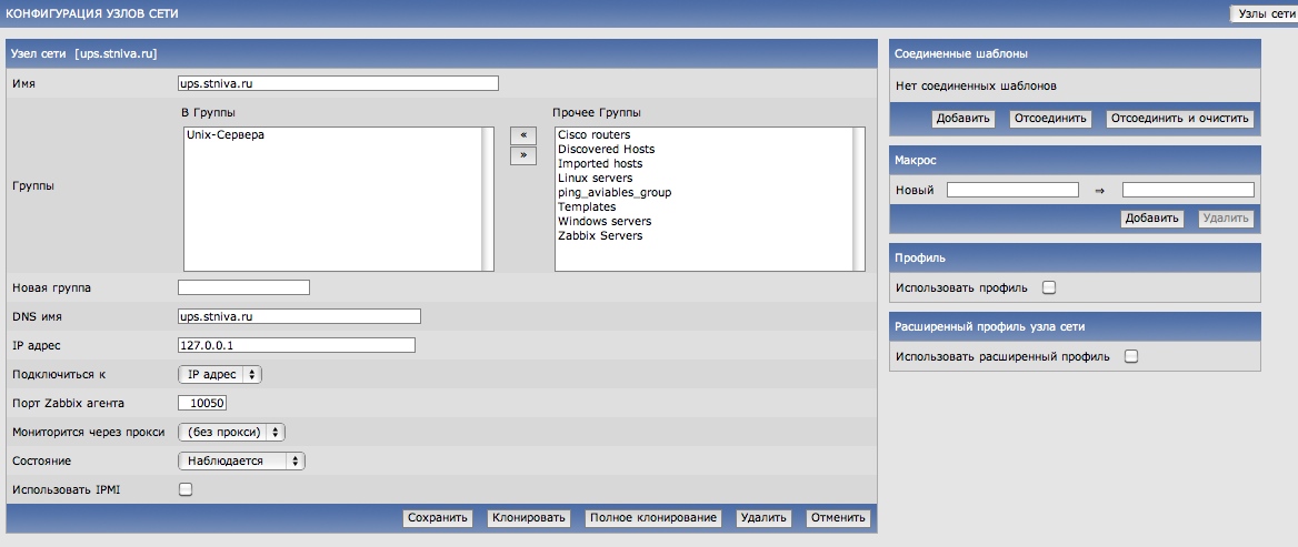 Настройки узла