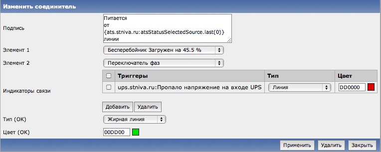 Вторая связь