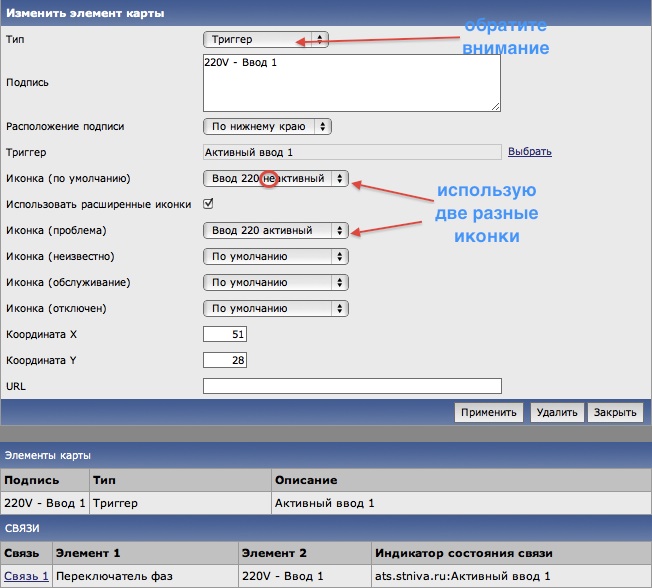 иконки вводов